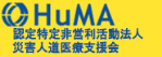 HuMA